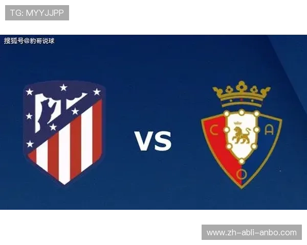 西甲联赛实力走势分析及本赛季争冠形势预测